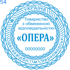 Фото Печать для юридических лиц Пример 54