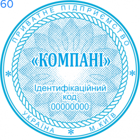 Фото Печать для юридических лиц Пример 60