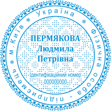 Печати Предпринимателя Фото 5