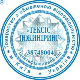 Фото Печать для юридических лиц Пример 8