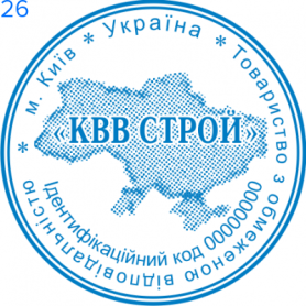 Фото Печать для юридических лиц Пример 26