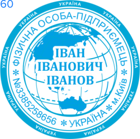 Фото Печать для предпринимателя Пример 60