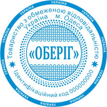 Печати Предприятия Фото 4