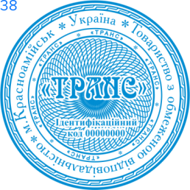 Фото Печать для юридических лиц Пример 38