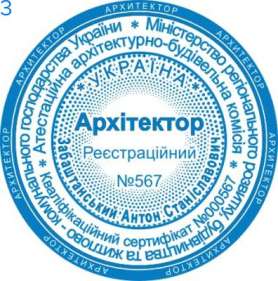 Фото Печати для экспертов, архитекторов, инженеров Пример 3