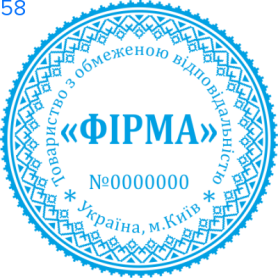 Фото Печать для юридических лиц Пример 58
