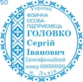 Фото Печать для предпринимателя Пример 50