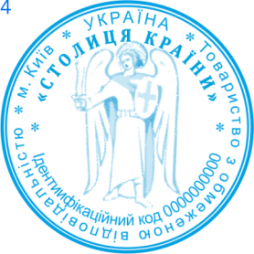 Фото Печать для юридических лиц Пример 4