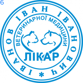 Фото Печать для врача 30мм Пример 6