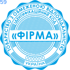 Фото Печать для юридических лиц Пример 59