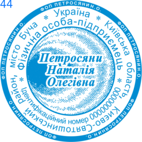 Фото Печать для предпринимателя Пример 44