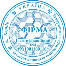 Печати ТОВ Фото 1