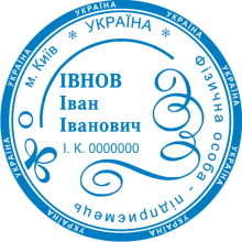 Печати Предпринимателя Фото 4