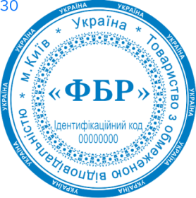 Фото Печать для юридических лиц Пример 30