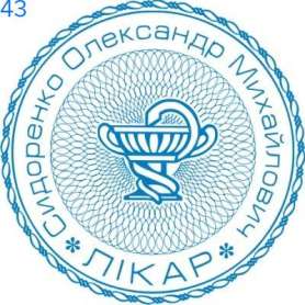 Фото Печать для врача 40мм Пример 43