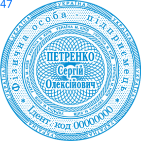 Фото Печать для предпринимателя Пример 47