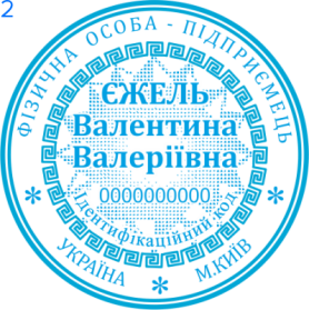 Фото Печать для предпринимателя Пример 2