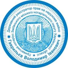 Печать Госрегистратора Фото 1