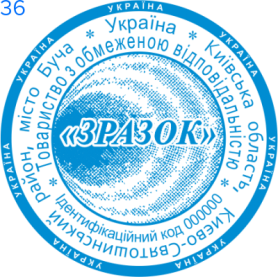 Фото Печать для юридических лиц Пример 36