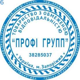 Фото Печать для юридических лиц Пример 6