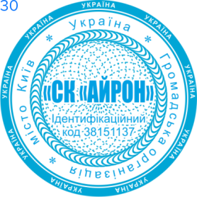 Фото Печати для общественных организаций Пример 30