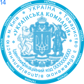 Фото Печать для юридических лиц Пример 14