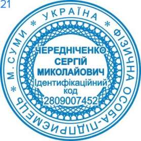 Фото Печать для предпринимателя Пример 21