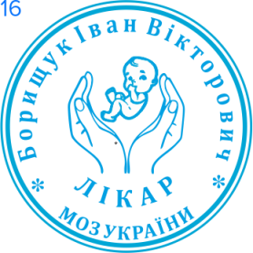 Фото Печать для врача 30мм Пример 16