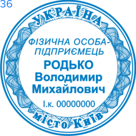 Фото Печать для предпринимателя Пример 36