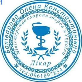 Фото Печать для врача 40мм Пример 1