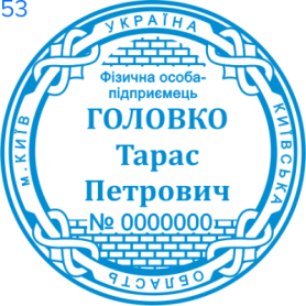 Фото Печать для предпринимателя Пример 53