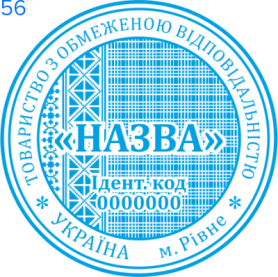 Фото Печать для юридических лиц Пример 56