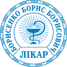 Печать Врача Фото 4