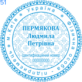 Фото Печать для предпринимателя Пример 51