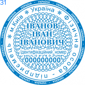 Фото Печать для предпринимателя Пример 31