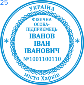 Фото Печать для предпринимателя Пример 25