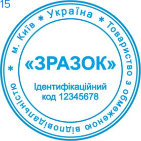 Фото Печать для юридических лиц Пример 15