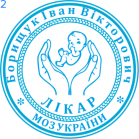 Фото Печать для врача 40мм Пример 2