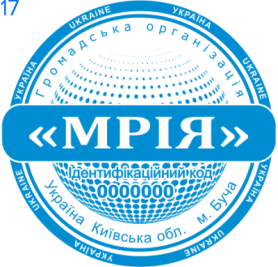 Фото Печати для общественных организаций Пример 17