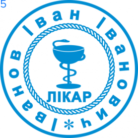 Фото Печать для врача 24мм Пример 5