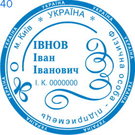 Фото Печать для предпринимателя Пример 40