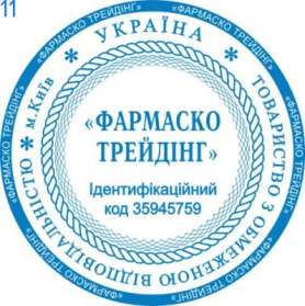 Фото Печать для юридических лиц Пример 11