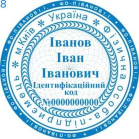 Фото Печать для предпринимателя Пример 8