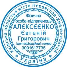 Печати ФОП Фото 3