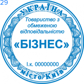 Фото Печать для юридических лиц Пример 29