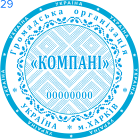 Фото Печати для общественных организаций Пример 29