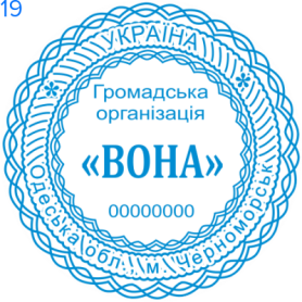 Фото Печати для общественных организаций Пример 19