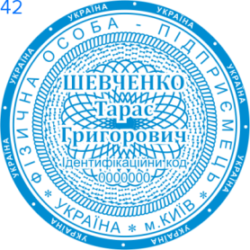 Фото Печать для предпринимателя Пример 42