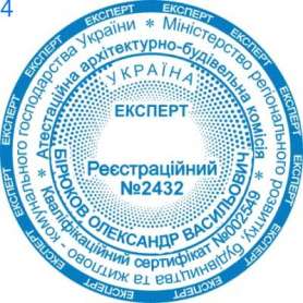 Фото Печати для экспертов, архитекторов, инженеров Пример 4