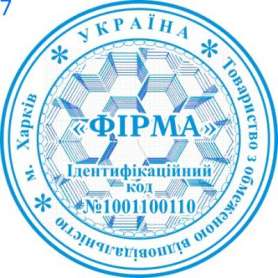 Фото Печать для юридических лиц Пример 7